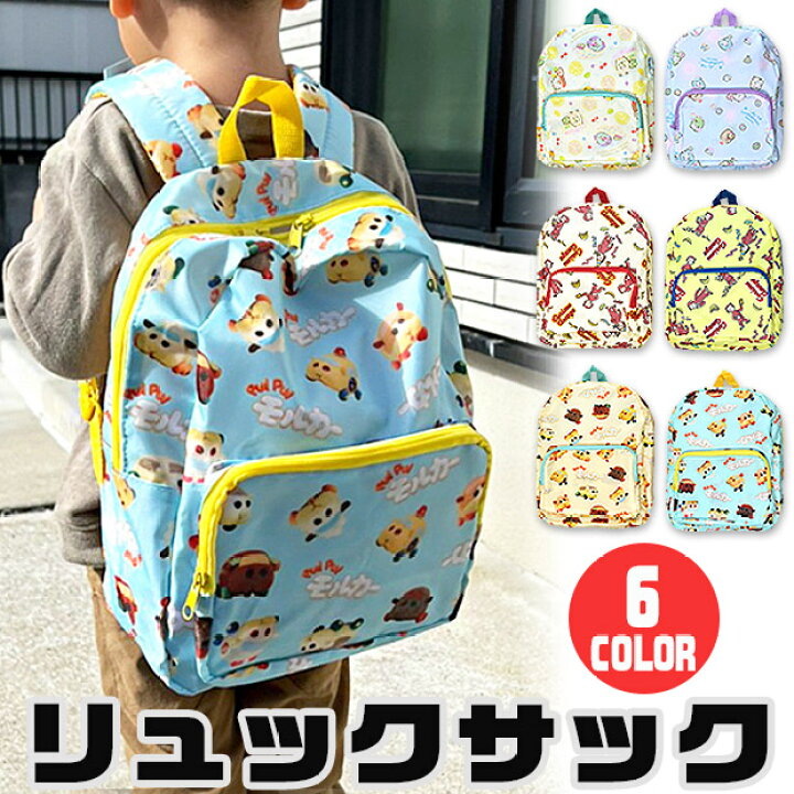楽天市場 送料無料 リュックサック キャラクター すみっコぐらし おさるのジョージ モルカー キッズ 男の子 女の子 子供 リュック バッグ チェストベルト付き グッズ 雑貨 すみっこ リュックサック キッズ リュックサック キッズ 女の子 K 50 K 51 K 2 こども服