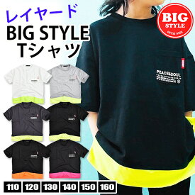 ＼在庫限り★／【送料無料】SHISKY 半袖 Tシャツ キッズ ポケット付き 5分袖 レイヤード BIG ビッグ 大きめ ゆったり サイズ ジュニア 男の子 女の子 子供服 おしゃれ 110cm 120cm 130cm 140cm 150cm 160cm 綿100％ 夏 こども かっこいい 黒 半袖シャツ ダンス 衣装 幼稚園