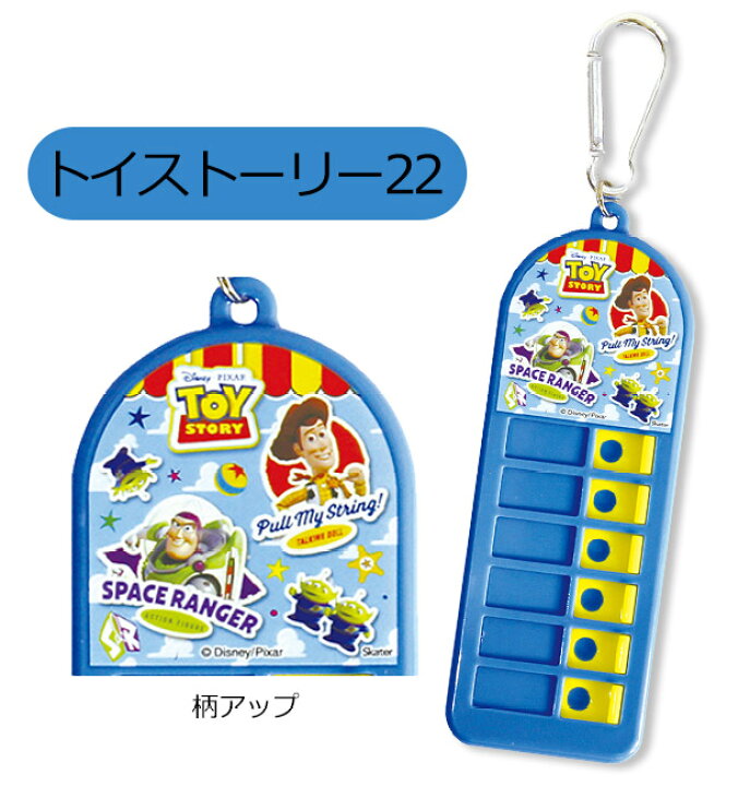 楽天市場 お買い物マラソン 10 Off メール便対応 スケーター 忘れ物チェッカー 子ども用 忘れ物 チェック 持ち物チェッカー 持ち物チェック シール付き カラビナ 付き ランドセル バッグ 幼稚園 小学生 子ども キッズ 子供 男の子 女の子 キャラクター Chek1