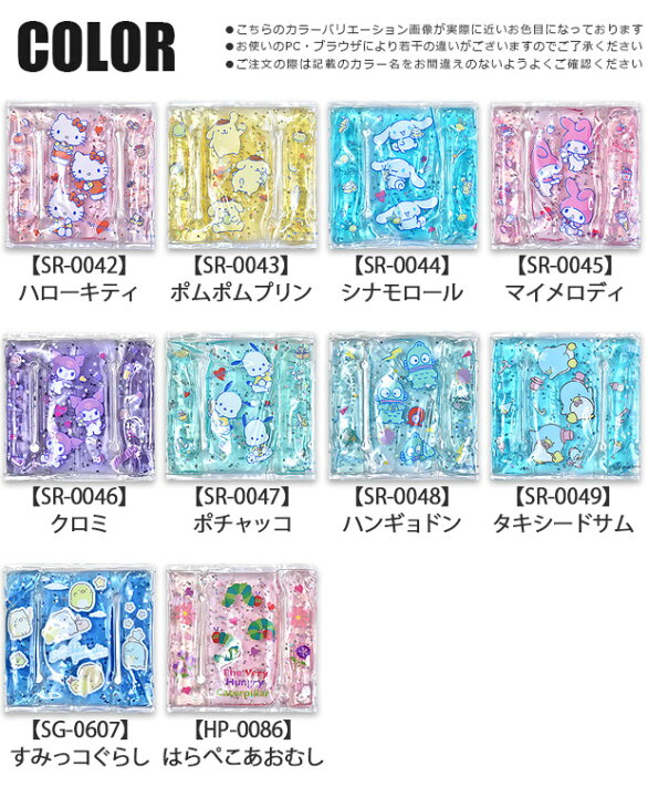 58%OFF!】 アイスジェル 巻き型保冷剤 ポチャッコ サンタン サンリオ 畜冷材 アイスジェル 巻き型保冷剤 ポチャッコ サンタン サンリオ 畜冷材