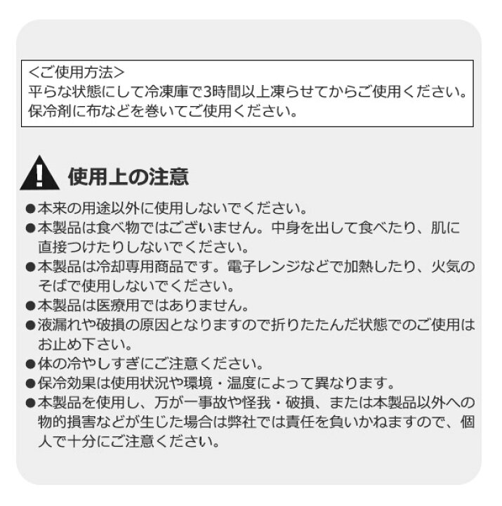 市場 ≪メール便対応≫ ジェル キッズ キャラクター 男の子 アイス枕 水まくら ひんやり 女の子 氷まくら 氷枕 ひんやり枕 ピロー 市場 ≪メール便対応≫ ジェル キッズ キャラクター 男の子 アイス枕 水まくら ひんやり 女の子 氷まくら 氷枕 ひんやり枕 ピロー