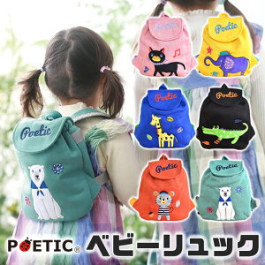 yyVX[p[SALE z 50%OFF zPOETIC xr[bN v`bN xr[bNTbN ꏡ݃bN 1 a v[g oYj qǂp xr[p hJ LbY j̎q 