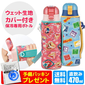 水筒 キッズ ステンレスの通販 価格比較 価格 Com