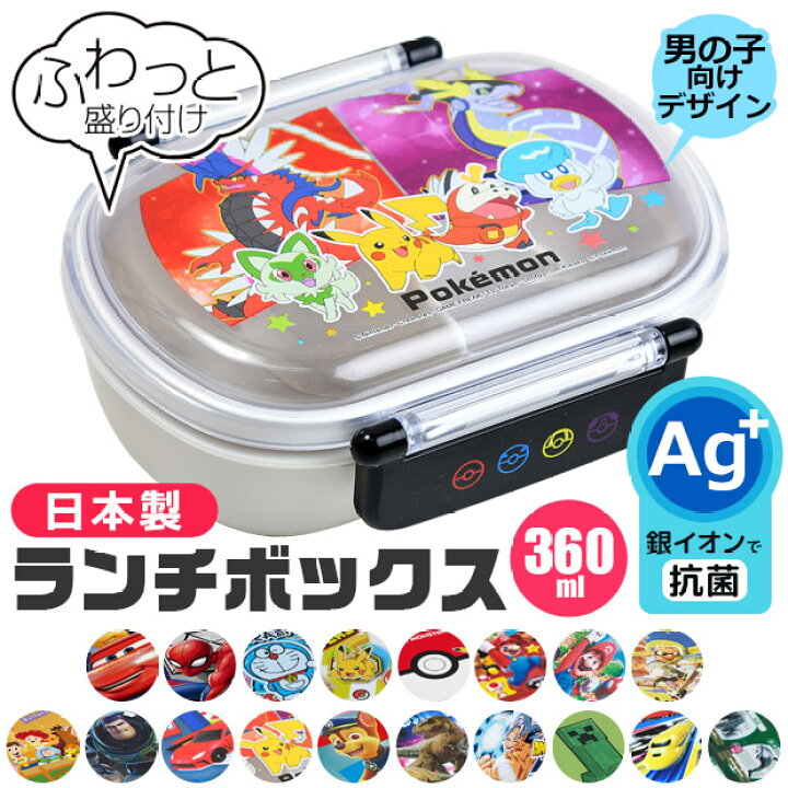 楽天市場 23年度新柄 お買い物マラソン 送料無料 スケーター 抗菌 ふわっとフタタイトランチボックス 23年 新柄 お弁当箱 ドーム型 蓋 盛れる キャラ弁 デコ弁 お弁当箱 幼稚園 プラスチック お弁当箱 幼稚園 男の子 女の子 子ども キッズ おしゃれ Qaf2baag