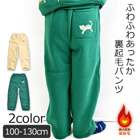 【 秋冬物★在庫限り 】【送料無料】HI!MYZOO 裏起毛 アニマル柄 ロングパンツ 長ズボン スウェットパンツ スエットパンツ キッズ 男の子 女の子 100cm 110cm 120cm ボトムス 子供服 無地 かわいい あったか 裏起毛パンツ 暖かい キッズ ルームウエア 防寒 冬服 保育園
