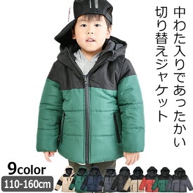 【 秋冬物★在庫限り】【送料無料】SHISKY シスキー 中綿 ジャケット フード付き アウター キッズ 男の子 パーカー ジップアップ 中綿 ジャンパー ジャンバー 無地 黒 子供服 冬服 子ども 110cm 120cm 130cm 160cm ブルゾン 防寒 上着 あったかい かっこいい 保育園 幼稚園