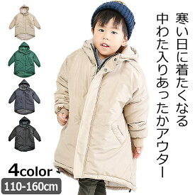 【 秋冬物★在庫限り】【送料無料】SHISKY シスキー 中綿入り アウター フード付き パーカー キッズ ジップアップ ジャケット コート ジュニア ジャンバー 男の子 女の子 子供服 防寒 冬 羽織り 無地 極暖アウター ブルゾン あったか 110cm 120cm 130cm 140cm 150cm 幼稚園