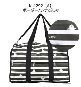 y 40%OFF݌Ɍ zyz͂؂ނ ViՂ miffy ~btB[ ̃W[W {XgobO 2WAY gx{XgobO 45bg s 2way fB[X {Xg o