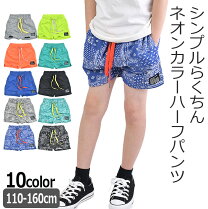 楽天市場】ネオンカラー ハーフパンツの通販