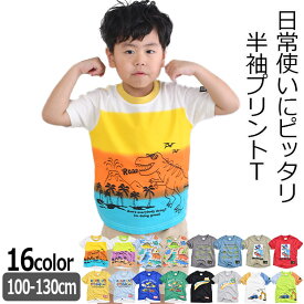 【2点以上で送料無料】 BlueMart ブルーマート 半袖 Tシャツ プリント シャツ ティーシャツ プリントtシャツ 子ども キッズ 男の子 ボーイズ 車 働く車 恐竜 綿100% かっこいい トップス 子供服 半袖シャツ 半袖Tシャツ Tシャツ 半袖 Tシャツ 半袖 キッズ 男の子 おしゃれ