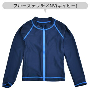 【送料無料】スクール水着 ジップアップ ラッシュガード キッズ 長袖 ラッシュガード ファスナー 付き 前開き 120cm 130cm 140cm 150cm 160cm 170cm 水着 子供 男の子 ラッシュガード 女の子 ファスナ