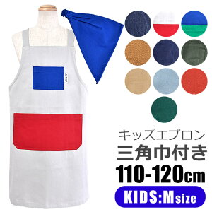 �y5%OFF���z�y���������z�L�b�Y �G�v���� �q���p �O�p�Еt�� �q���p �L�b�Y �j�̎q ���̎q M�T�C�Y 110-120cm ������� ���E�ȒP ���� �ۈ牀 �c�t�� �O�p�� �Z�b�g �S�� ���Ԃ邾�� ���񂽂� 