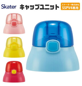 SKATER XP[^[ Lbvjbg p i XyA p[c SSPV4 p P-SSPV4-CU 380ml ʔp[c Lbv XP[^[ qp i sN    XP[^[  i SKATER Lbv