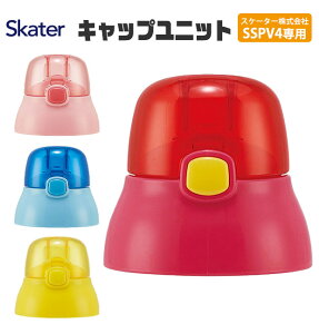 SKATER XP[^[ Lbvjbg p i XyA p[c SSPV4 p P-SSPV4-CU 380ml ʔp[c Lbv XP[^[ qp i sN    XP[^[  i SKATER Lbv