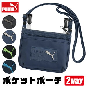 �y���������zPUMA �v�[�} �ړ��|�P�b�g �N���b�v �V�����_�[ �|�[�` �j�̎q ���̎q ���ߋ� �t�@�X�i�[ ��l���ۂ� ��t�� �|�P�b�g �|�[�` �ړ� �|�P�b�g �q�� �d�� �p �N���b�v�|�P�b�g �V��