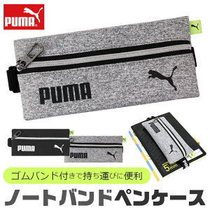 yyVX[p[SALE 10%OFF zPUMA v[} m[gohyP[X yP[X ohtyP[X oht Soh Œ t@C ו  l  e y|[