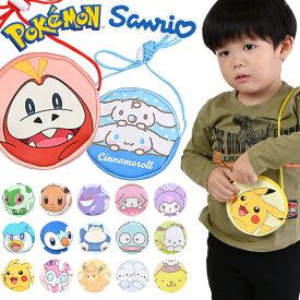 【送料無料】 ポケットモンスター サンリオ 丸型 コインケース コインポーチ 財布 ウォレット キッズ 男の子 女の子 かっこいい ポーチ ネックコード ショルダー紐付き ファスナー ポケモン ピカチュウ マイメロ ホゲータ シナモンロール 子供