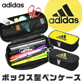 【送料無料】 adidas ポーチ ペンケース 箱型 大容量 高校生 メンズ おしゃれ 大人 文房具 プチギフト 子供 小学校 入学準備 文房具セット 男の子 女の子 筆箱 中学生 小学 一年生 シンプル 小学生 筆入れ 文房具 収納 持ち運び アディダス キッズ 女子 スポーツブランド