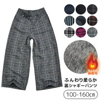 楽天市場】140cm（柄グレンチェック）（パンツ｜キッズファッション  