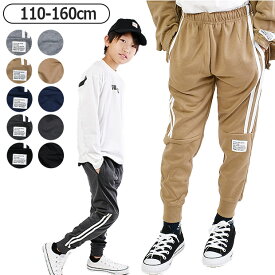 【楽天スーパーSALE 15%OFF 送料無料】SHISKY シスキー サイドラインパンツ キッズ ズボン 男の子 ゆったり 無地 ズボン キッズ 子供服 男の子 150 ズボン スウェットパンツ スエットパンツ ジュニア 男の子 110 120 130 140 160 ボトムス ストレッチ 長ズボン グレー