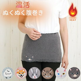 【 30%OFF★秋冬物★在庫限り 】【送料無料】腹巻 はらまき 冷房対策 腹巻き レディース 大人 インナー 防寒 防寒対策 冷え性 シマエナガ 鳥 無地 下着 肌着 あったかい 冬 女性 暖かい 防寒 可愛い 女子 女の子 冷え性対策 温める 保温 秋 冬 冷え対策 温活 M L かわいい