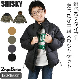 【送料無料】 SHISKY シスキー 中綿 ジャケット フード付き 襟付き アウター パーカー ジップアップ コート キッズ 男の子 ジャンパー ジャンバー ジュニア 無地 黒 ブルゾン 子供服 130cm 140cm 150cm 160cm 防寒 冬服 上着 かっこいい 小学生