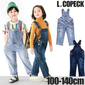 ＼10％OFF★／【送料無料】 L.copeck エルコペック キッズ オーバーオール デニム サロペット 男の子 女の子 子供服 サロペット パンツ 岡山デニム 生地 ロングパンツ ストレッチ ストレッチデニム 大きいサイズ 100 110 120 130 140 ジュニア おしゃれ 秋冬 オールシーズン