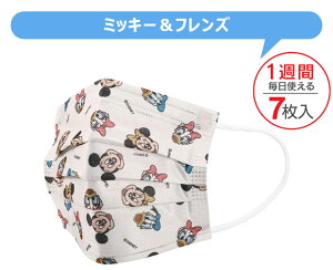 【 最大30%OFF★ 】【3点以上で送料無料】SKATER スケーター マスク 不織布 子供 おしゃれ 10枚入り 7枚入り 小顔 キャラクター 使い捨て プリーツ 花粉 幼児 キッズ ディズニー サンリオ 男の子