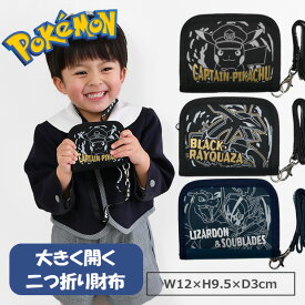 ＼10％OFF★／【送料無料】 ポケットモンスター ポケモン 財布 二つ折り 男の子 女の子 キッズ キャラクター キャラ 小学生 ジュニア おつかい お財布 小銭入れ プレゼント ギフト 子供用 子供 雑貨 かわいい おしゃれ ウォレット グッズ ストラップ付