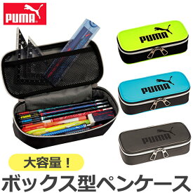 【送料無料】 PUMA プーマ クツワ ラージボックスペンケース 文具 筆記用具 ペンケース おしゃれ 大人 小さめ 大容量 多機能 ペンポーチ ペン ポーチ 筆箱 筆入れ キッズ ジュニア ポーチ型 トラベル かわいい かっこいい 男の子 女の子 中学生 高校生 小学1年生 黒