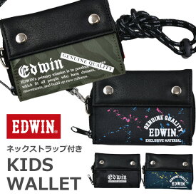 【送料無料】 EDWIN エドウィン 財布 キッズ ウォレット 男の子 男子 女の子 かっこいい おしゃれ ギフト プレゼント お財布 小銭入れ ジュニア 小学生 中学生 高校生 ストラップ付 女子 子供 ネックストラップ 修学旅行 合宿 旅行 トラベル