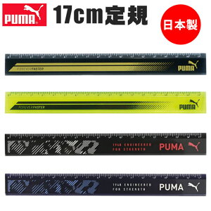 yyVX[p[SALE 10%OFFzPUMA v[} Nc K 17cm K  ڐt 傤 ̂ q XP[   Vw Vw  킢  w w Z