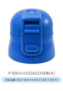 SKATER �X�P�[�^�[ SDC4�ESKDC4�EKSDC4�ESDC6�ESKDC6�ESKCP3�ESKDC3 ��p�L���b�v���j�b�g �����݃p�[�c �ʔ���p�[�c �����݃L���b�v �X�P�[�^�[�ʔ��� �p�[�c �q���p���� ���i P-SDC4-CU P-SDC6-CU �p�b�L��