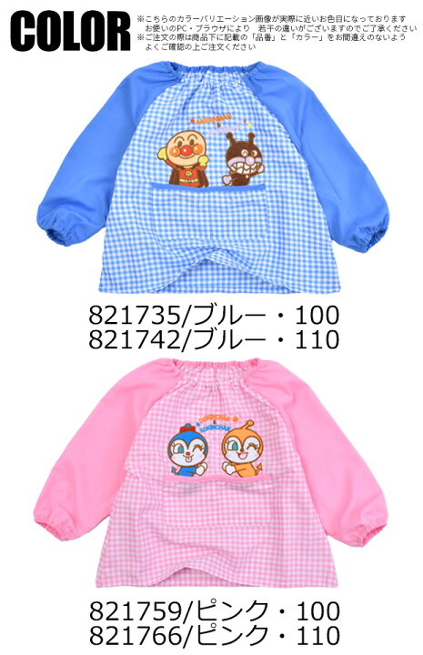 楽天市場】【 10％OFF☆ 】【送料無料】アンパンマン スモック 