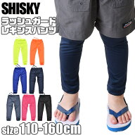 【送料無料】シスキー SHISKY ラッシュレギンス スパッツ スクール水着 ラッシュガード パンツ キッズ ジ…