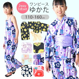 【 在庫限り★ 】【送料無料】SHISKY シスキー 浴衣 子供 セパレート セット 接触冷感 ワンピース 浴衣 セット 女の子 浴衣 3点セット ゆかた 帯 簡単着付け ワンピ サンドレス ジュニア キッズ 120cm 130cm 140cm 150cm 160cm 上下セット 帯付き 帯セット かわいい