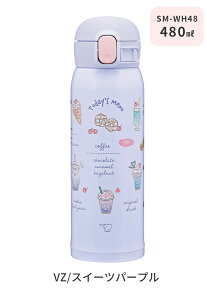 【送料無料】象印 ステンレスボトル シームレスせん 480ml 0.48L スポーツドリンク対応 保冷 保温 水筒 すいとう ボトル スポーツボトル ステンレス製 子ども キッズ シームレス 広口 マイボト