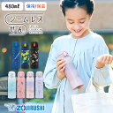 【送料無料】象印 ステンレスボトル シームレスせん 480ml 0.48L スポーツドリンク対応 保冷 保温 水筒 すいとう ボトル スポーツボトル ステンレス製 子ども キッズ シームレス 広口 マイボトル 男の子 女の子 洗いやすい 部活 中学校 中学生 小学生 幼稚園 マグボトル