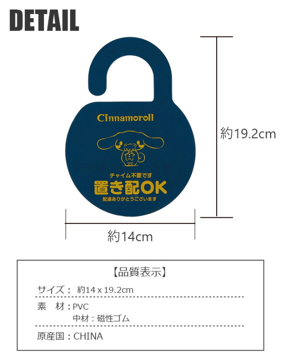 楽天市場】【送料無料】skater スケーター 置き配プレート ドアノブ 