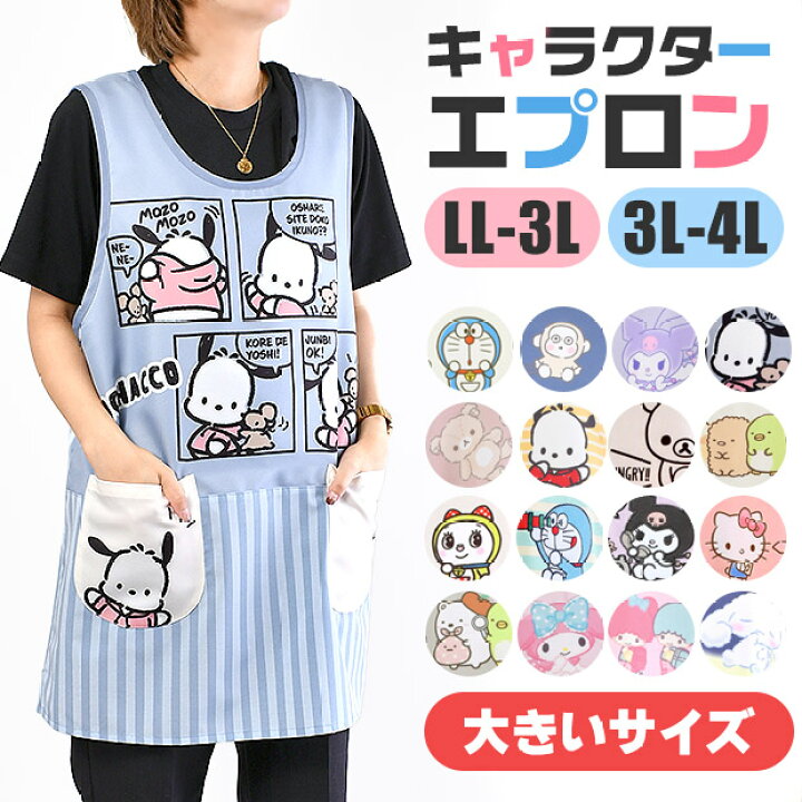 楽天市場】【 10%OFF☆ 】【送料無料】エプロン キャラクター かわいい  