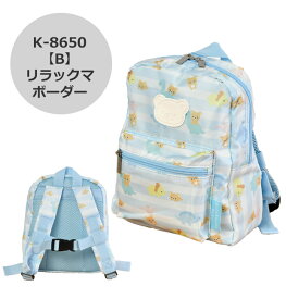 【 40%OFF★在庫限り 】【送料無料】シナぷしゅ リラックマ ひつじのショーン ベビーリュック リュック リュックサック 赤ちゃんリュック 子供用リュック 男の子 女の子 出産祝い 一升餅 キャラクター キャラ キッズリュック プレゼント ギフト 孫 初誕生 1歳誕生日