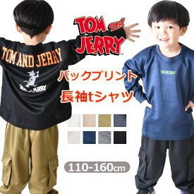 【 秋冬物★在庫限り】【送料無料】トムとジェリー トムジェリ ロングTシャツ 長袖 ロンT 長袖Tシャツ トレーナー 子供服 キッズ 服 秋服 大きめ ダンス ゆったり オーバーサイズ BIGシルエット BIG 110cm 120cm 130cm 140cm 150cm 160cm かわいい かっこいい 小学生 幼稚園