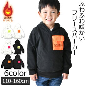【 秋冬物★在庫限り 】【送料無料】SHISKY マイクロフリース パーカー キッズ 長袖 フリース トレーナー フード 付き 男の子 フリース ポケット 付き プルオーバー ジュニア 女の子 110cm 120cm 130cm 140cm 子供服 幼稚園 おしゃれ かっこいい 保育園 冬 あったか 防寒
