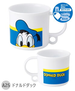 2025年最新柄【 10%OFF★ 】抗菌 プラコップ プラスチックコップ 子供用 コップ 子ども 新柄 プラスチック キッズ ベビー 子ども 男の子 女の子 食器 プラスチック食器 AG抗菌 食洗器対応 キャラ