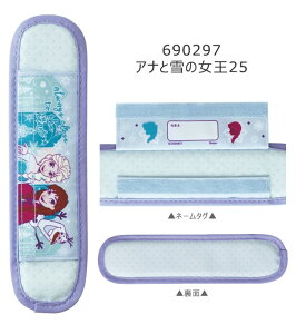 【 3%OFF★ 】【送料無料】SKATER スケーター 水筒ショルダーベルトカバー ベルトカバー ショルダーカバー 肩紐カバー 水筒肩当て カバー 肩ひもカバー ネックストラップ 小学生 幼稚園 男の