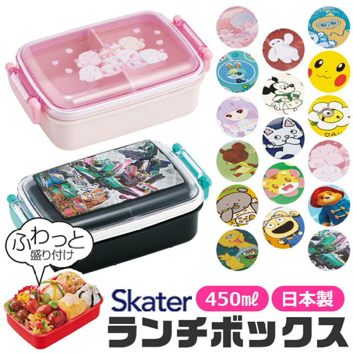楽天市場】【 15%OFF☆ 】SKATER スケーター お弁当箱 子供 1段 450ml 