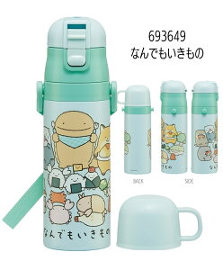 2025年最新柄【 最大25%OFF★ 】パッキンおまけ【送料無料】スケーター 2way 水筒 キッズ ステンレス ボトル 470ml かわいい 水筒 保温 保冷 キッズ 直飲み 水筒 子供 コップ 付き コップ飲み 男の