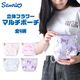 【 30％OFF★在庫限り 】【送料無料】サンリオ マルチポーチ 花柄 フラワー ポーチ 小物入れ 化粧ポーチ レディース メイクポーチ コスメポーチ トラベルポーチ 旅行ポーチ 持ち運び かわいい ファスナー 使いやすい ポケット付き 女の子 自立 小さめ 持ち運びポーチ 大容量