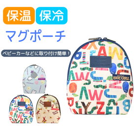 【 30%OFF★在庫限り 】ミッフィー シナぷしゅ miffy おさるのジョージ 総柄 マグポーチ 保冷 保温 アルミシート ベビー 男の子 女の子 赤ちゃん かわいい 保冷保温 マグ ポーチ マグ入れ マグケース ストラップ付 ポーチ マザーケース ギフト お出かけ