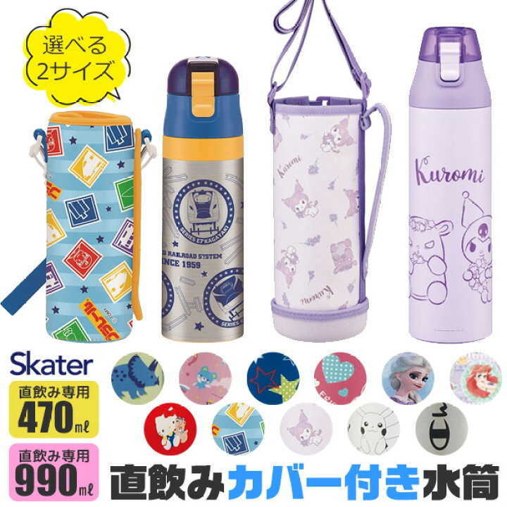 楽天市場】【 24％OFF☆ 】【送料無料】SKATER スケーター カバー付き 
